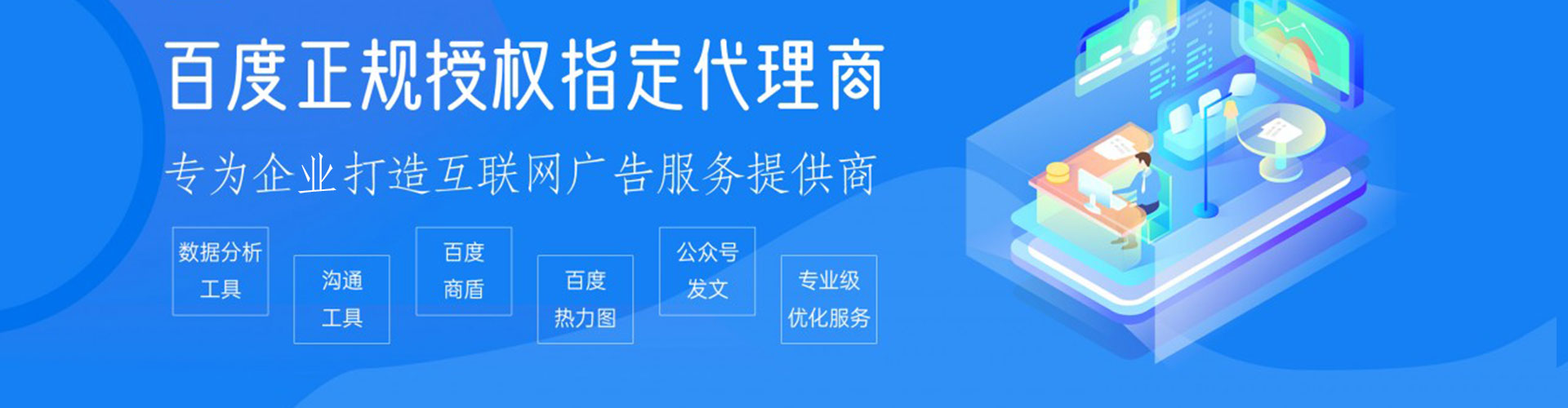 香洲百度平台推广
